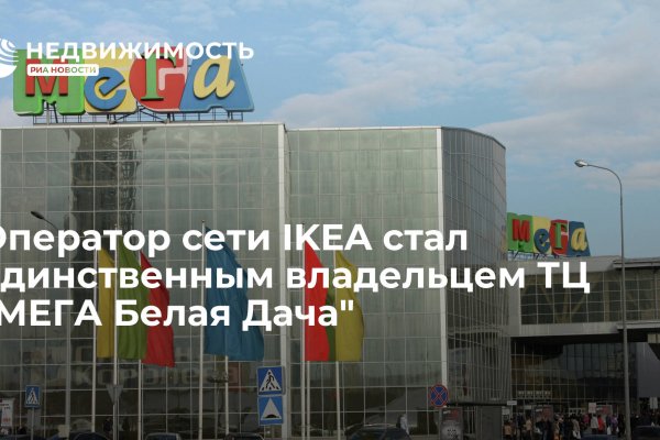 Мега кракен